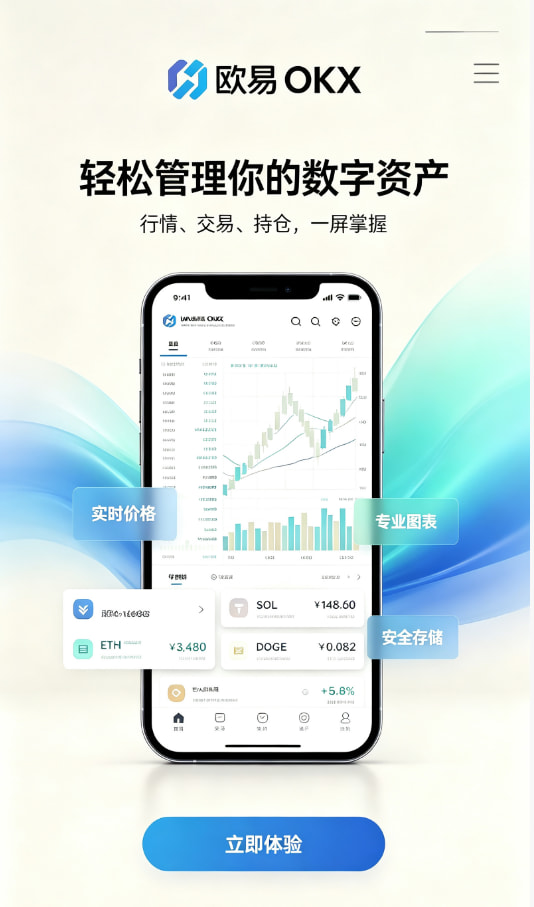 欧交易所app下载安卓行情界面实拍